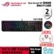 【最高22%回饋 5000點】ASUS 華碩 ROG Strix Scope NX 電競鍵盤【現貨】【GAME休閒館】