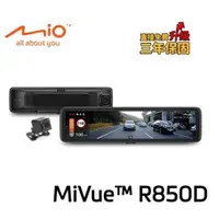 在飛比找蝦皮購物優惠-台中到府安裝~MIO MiVue R850D R850T 防