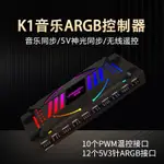 ARGB控制器臺式電腦機箱風扇5V3針神光同步PWM智能溫控調速轉接器