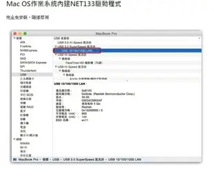 (現貨)Uptech登昌恆 NET133 Giga USB3.0有線網路卡