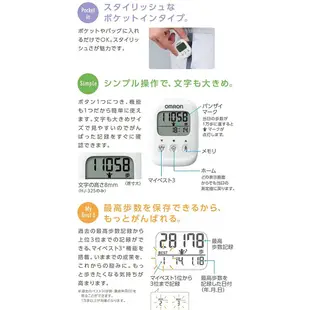 [日本代購] 台北可面交 OMRON 歐姆龍 計步器 HJ-325 (三色任選) 每日一萬步 健康的守護者