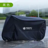 在飛比找Yahoo!奇摩拍賣優惠-機車套 機車防塵套 重機車罩 機車雨罩 機車防水套 機車車衣