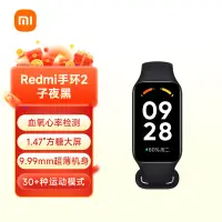 在飛比找京東台灣優惠-小米（MI）紅米Redmi手環2 子夜黑 智能手環 血氧檢測