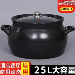 沙鍋大容量12 L商用15升瓦煲特大號超大砂鍋燉鍋家用燃氣煲湯專用