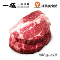 在飛比找蝦皮商城優惠-【一極肉舖】美國安格斯厚切Prime梅花牛排 16oz /1