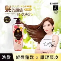 在飛比找PChome24h購物優惠-Elastine花漾莓果奢華香水洗髮精–輕盈蓬鬆款600ml