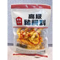 在飛比找蝦皮購物優惠-新玉香 台南名產 伴手禮 高級豬飼料 咔哩咔哩（原味/梅子/