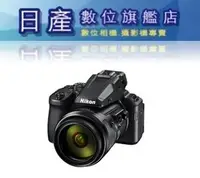 在飛比找Yahoo!奇摩拍賣優惠-【日產旗艦】Nikon Coolpix P950 83倍光學