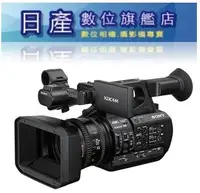 在飛比找Yahoo!奇摩拍賣優惠-【日產旗艦】公司貨 SONY PXW-Z190 Z190 X