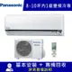 Panasonic國際 8-10坪 K系列1級變頻分離式冷專空調 CU-K63FCA2/CS-K63FA2