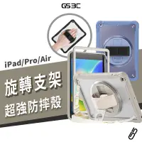 在飛比找蝦皮商城優惠-小孩 兒童專用 超強防摔殼 iPad 9.7/10/10.2