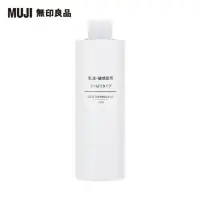 在飛比找momo購物網優惠-【MUJI 無印良品】MUJI敏感肌乳液/清爽型/400ml