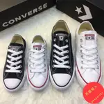 高品質 CONVERSE CHUCK TAYLOR ALL STAR 基本款 一代 黑 白 黑色 白色 大人小朋友