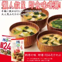 在飛比找蝦皮購物優惠-【日本味增湯】🇯🇵一休 味增湯 料亭之味 丸米一休 丸米 快