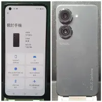 在飛比找Yahoo!奇摩拍賣優惠-ASUS ZENFONE9 高通8Gen1CPU 8G/12