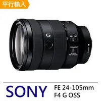 在飛比找森森購物網優惠-SONY FE 24-105mm F4 G OSS 標準變焦