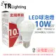 【TRUNK壯格】6入組 LED 10W 3000K 黃光 E27 全電壓 球泡燈 台灣製 _ TR520012