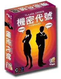 在飛比找Yahoo!奇摩拍賣優惠-現貨【小海豚正版桌遊趣】機密代號 Codenames 含英文