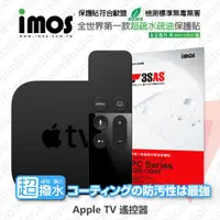 在飛比找有閑購物優惠-【愛瘋潮】Apple TV 遙控器 iMOS 3SAS 防潑