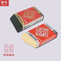 在飛比找樂天市場購物網優惠-橡皮擦 創意可愛橡皮擦卡通象皮小學生文具 兒童學習用品批發♠