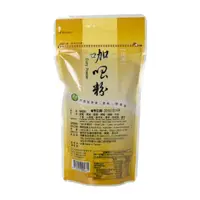 在飛比找露天拍賣優惠-里仁-咖哩粉150g*2包組 #備貨須等5-7天