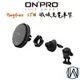 ONPRO iPhone 15 Pro Max 14 13 12 車充 MagCar 15W 車用 磁吸充電車架