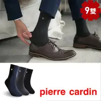 在飛比找ETMall東森購物網優惠-【pierre cardin 皮爾卡登】甲殼素寬口紳士襪9雙