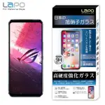 【LAPO】ASUS ROG PHONE 5S ZS676KS 全膠滿版9H鋼化玻璃螢幕保護貼(滿版黑)