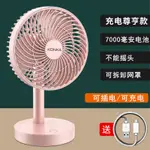 康佳USB充電小風扇便攜小型電風夾扇學生宿舍迷你靜音辦公室桌面 【臺灣現貨】