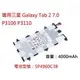 【三大保證，保固一年】三星 Samsung P3100 P6200平板電池Tab 2 7.0原廠電池SP4960C3B
