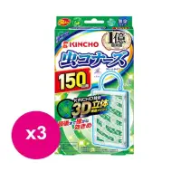 在飛比找遠傳friDay購物優惠-日本金鳥KINCHO 防蚊掛片150日x3入