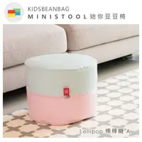 在飛比找蝦皮商城優惠-韓國 FoldaWay MINISTOOL 迷你豆豆椅 - 