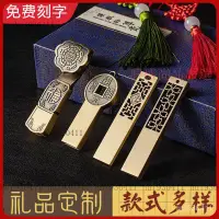 在飛比找蝦皮購物優惠-★ 台灣優選 ★復古中國風禮品隨身碟64G定制刻字手機電腦兩