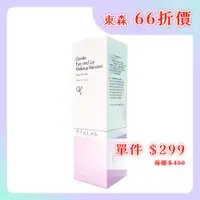 在飛比找ETMall東森購物網優惠-【TKLAB】超水感雙層卸妝油 200ml/瓶