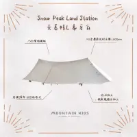 在飛比找蝦皮商城精選優惠-（山小孩）預訂款，🇯🇵日本Snow Peak Land St