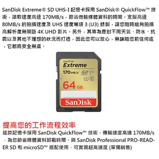 SanDisk 64GB Extreme SDXC SD UHS-I U3 V30 64G 記憶卡