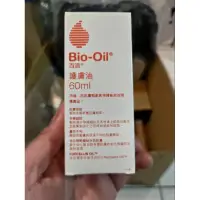 在飛比找蝦皮購物優惠-#2# Bio-Oil百洛 護膚油 60ml
