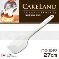 在飛比找Yahoo!奇摩拍賣優惠-﹝賣餐具﹞CAKELAND 27公分 一體成型耐熱橡皮刮刀 