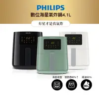 在飛比找蝦皮商城優惠-PHILIPS 飛利浦數位海星氣炸鍋4.1L HD9252