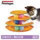 【Petstages】旋轉軌道球(寵物 逗貓 貓玩具)