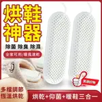 USB烘鞋器 兒童/成人 烘鞋機 鞋子烘乾 恆溫發熱 家用智能烘鞋器 幹鞋器 電動可伸縮定時烘乾器 殺菌烘鞋機 幹鞋機