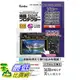 [106東京直購] Kenko 液晶螢幕保護貼 KLP-SA6500FFP 相容:SONY a6500/a6300/a6000/a5100