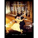 🔥藍光電影🔥[西] 探戈情未了 (OUR LAST TANGO) (2015)[搶鮮版]