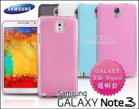 在飛比找Yahoo!奇摩拍賣優惠-[190 免運費] 三星 samsung note3 透明軟