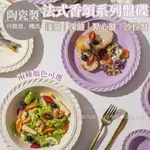 松鼠兄妹｜台中餐廚◆器皿專售 法式香頌系列陶瓷餐具 陶瓷盤子 陶瓷碗盤 釉下彩餐碗餐盤 點心盤 蛋糕盤 淺盤 平盤 深盤