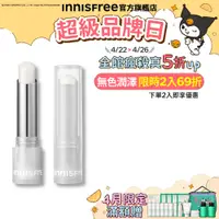 在飛比找蝦皮商城優惠-INNISFREE 晨露無色潤唇膏 官方旗艦店