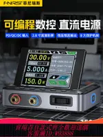 【公司貨 最低價】DPS-150數控直流可調穩壓電源大功率150W便攜式30V5A電源帶上位機