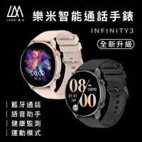 在飛比找生活市集優惠-【LARMI 樂米】INFINITY 3 智能手錶( KW1