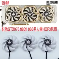 在飛比找蝦皮購物優惠-影馳GTX970 980ti 960名人堂HOF 獨立顯卡3