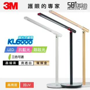 【3M】58°博視燈系列-調光式桌燈附桌用USB風扇(KL6000)